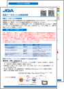 車載イーサネットの性能評価