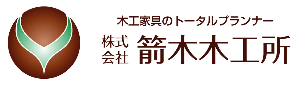 株式会社箭木木工所