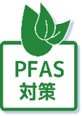 PFAS_Logo