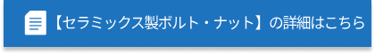 詳細はこちら