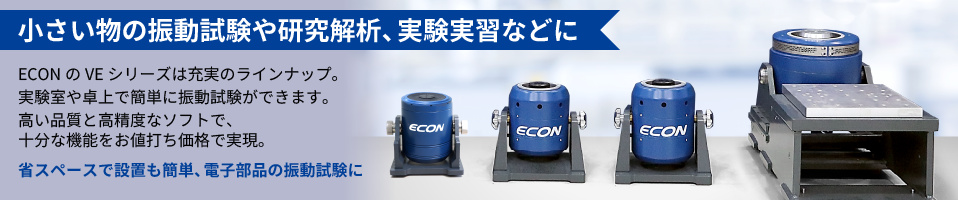Econ Technologies Japan Co., Ltd. 　株式会社 イーコン ジャパン