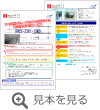 【見本】MTIコンサルティングパンフレット