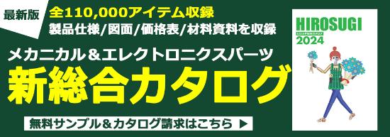 カタログリニューアル