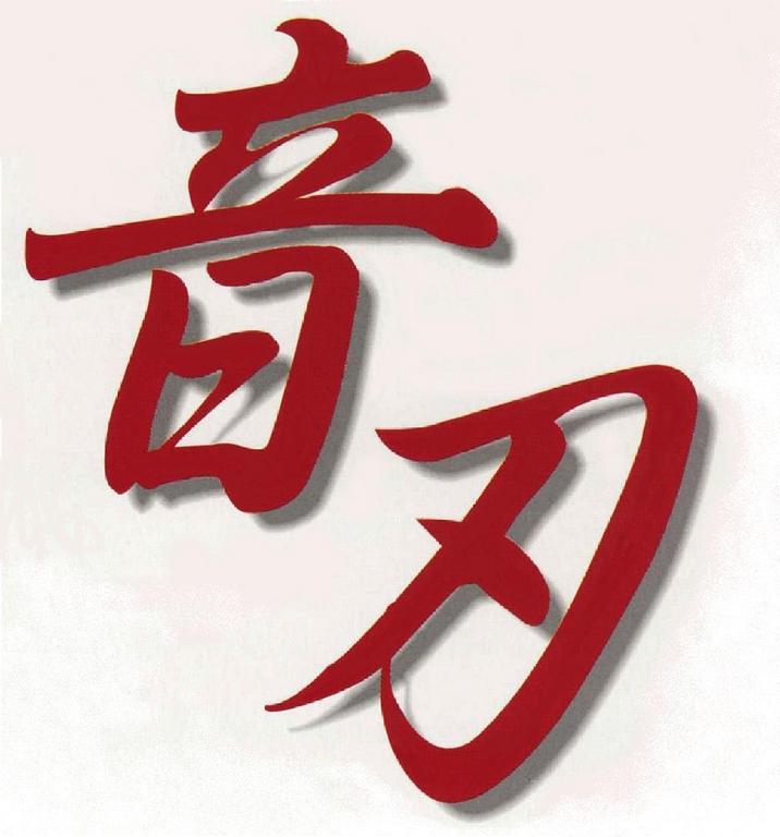 株式会社岳将