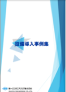 事例資料イメージ