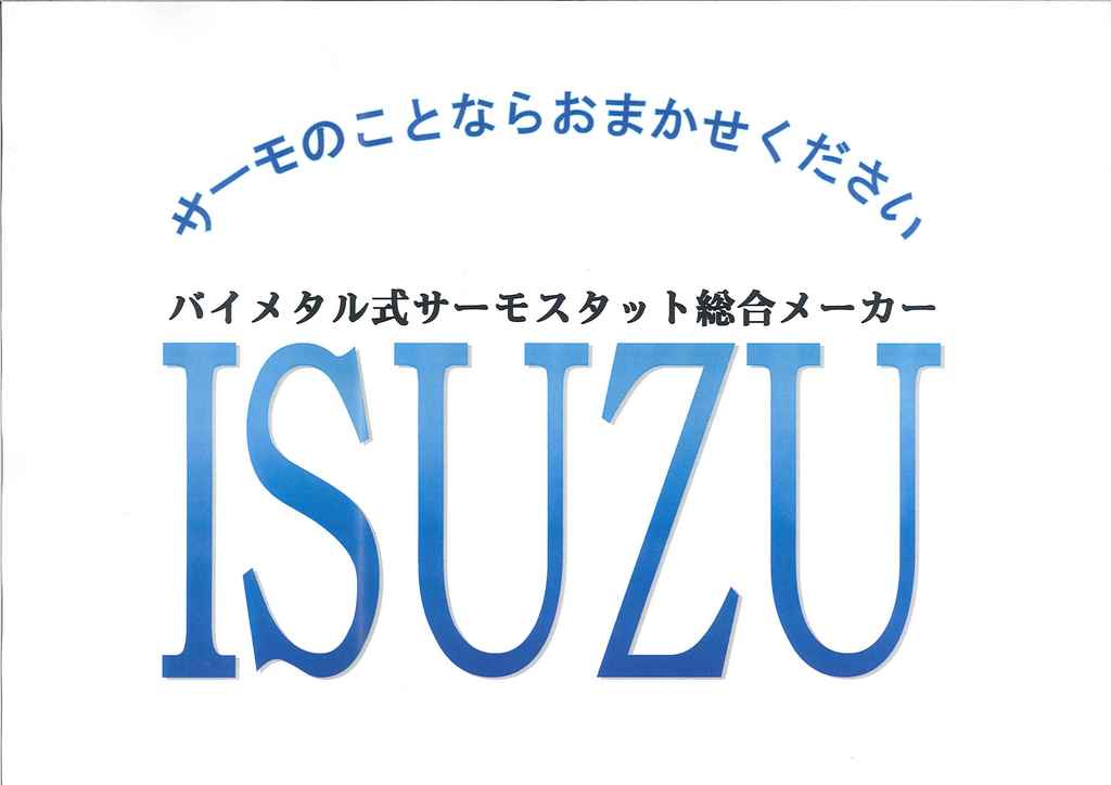 イスヾ電機株式会社