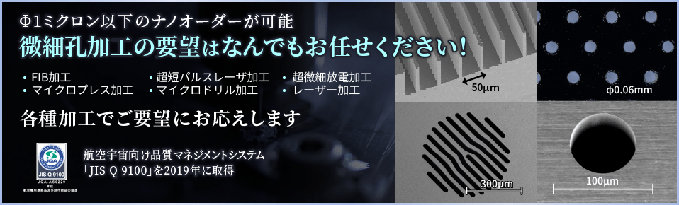 東レ・プレシジョン株式会社