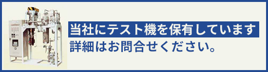 来社テスト