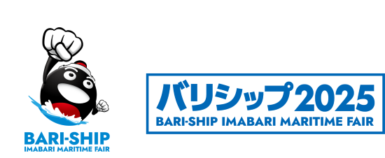 バリシップ2025