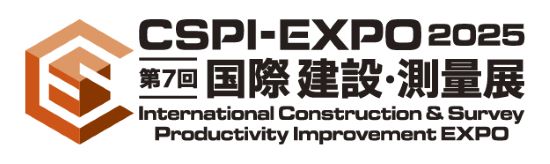 国際建設・測量展 CSPI-EXPO