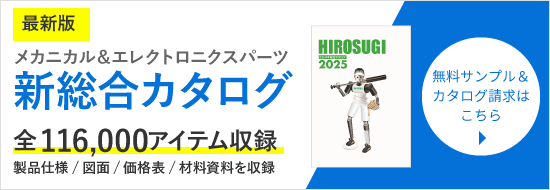 カタログリニューアル