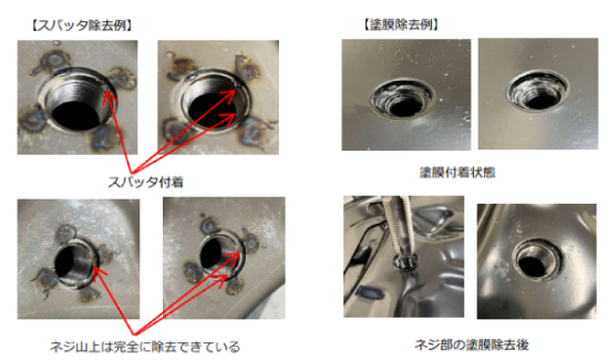 リタップユニットによる、スパッタと塗膜の除去例