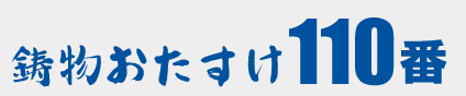 新興マタイ株式会社