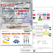 目詰まりセンサーユニットチラシ