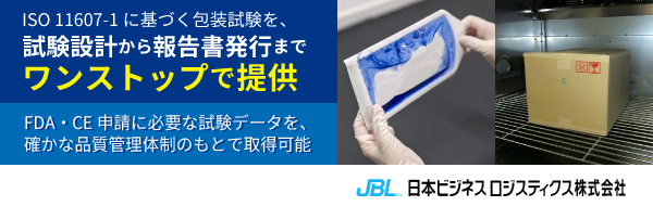 ISO 11607-1に基づく包装試験を、試験設計から報告書発行までワンストップで提供。FDA・CE申請に必要な試験データを、確かな品質管理体制のもとで取得可能。