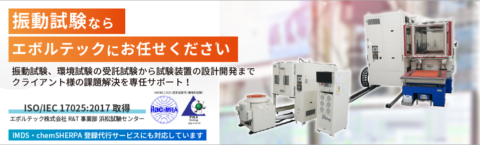 エボルテック株式会社