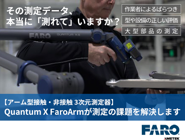 ファロージャパン株式会社様