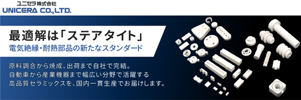 ユニセラ株式会社様