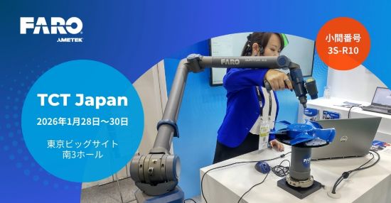 TCT Japan事前登録FARO