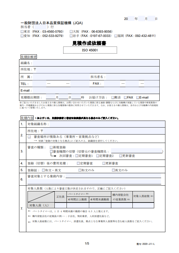 カタログ表紙イメージ