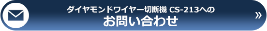 お問い合わせはこちら