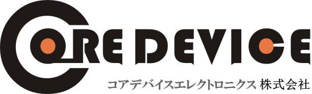 コアディバイスエレクトロニクス株式会社