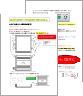 ゆれるゾウの使い方と共振周波数の探し方