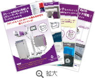 「「UV500導入パッケージ」「最新有機則インク」パンフレット」見本