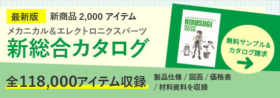 カタログリニューアル