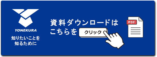 シャルピー衝撃試験機　資料を無料でダウンロード