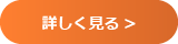 試験機の仕様について詳細を見る