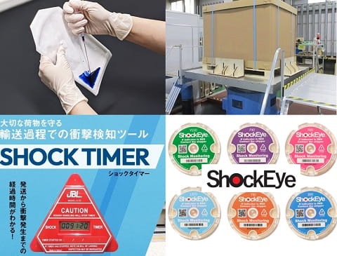 TOKYO PACK 2026出展内容の写真