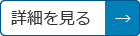 TOKYO PACK 2026出展について詳細を見る