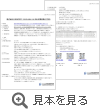 【見本】試験案内（試験料金）