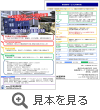 【見本】受託試験の流れ
