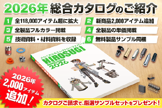 全製品の仕様、単価、技術資料のほか、写真と図面をカラーで掲載。目次も製品一覧、カテゴリ別、形状別になっているので探しやすく、材料資料、各種技術資料、使用方法もまとめて収録しています。