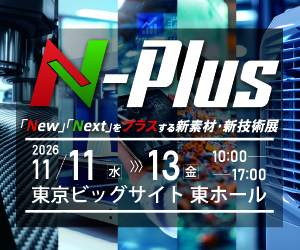 エヌプラス2026