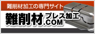 株式会社加藤製作所