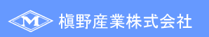 槇野産業株式会社