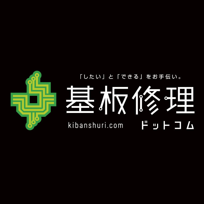 基板修理ドットコム