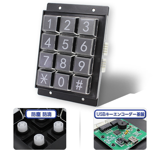 プログラマブルキーボード 12キー/16キー