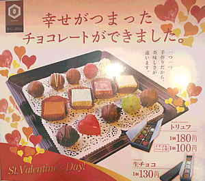 チョコレート