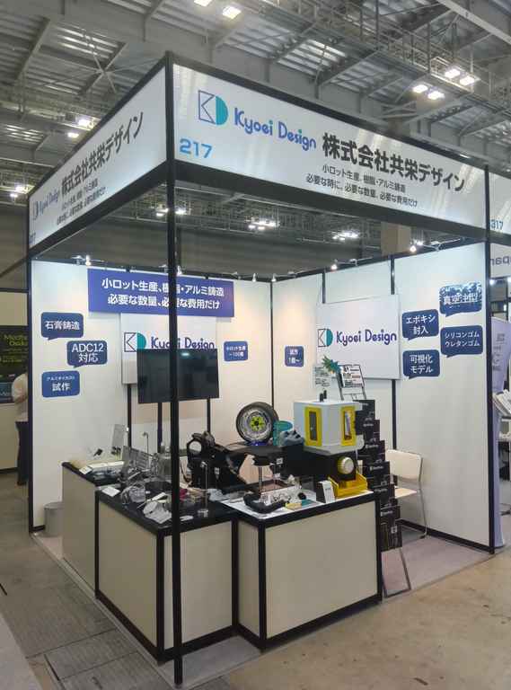 Medtec Japan 2026 出展終了のお知らせ