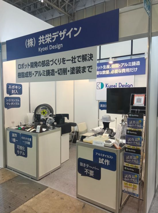 ロボデックス秋（Factory Innovation Week 内）出展終了のお知らせ