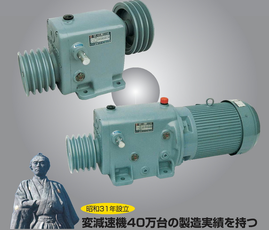 変速機・減速機・増速機・正逆切替・多軸ギヤボックス