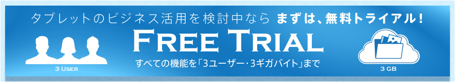 【SmartBiz+】2週間無料トライアル実施中　＆　SmartBiz+ Blogを開始しました