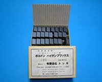 摩擦防止装置用の固形潤滑剤ワックス一覧