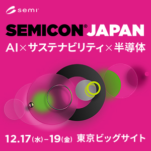 展示会出展のご案内【SEMICON Japan 2025に出展します！】