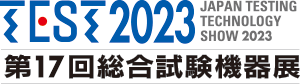TEST2023 ［第17回総合試験機器展］出展のお知らせ