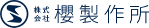 株式会社櫻製作所・株式会社チクマ
